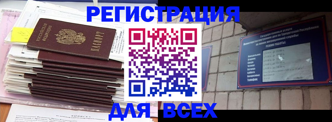 временная прописка в Карачеве