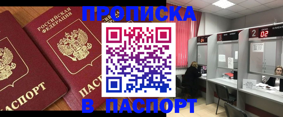 где прописаться в Карачеве