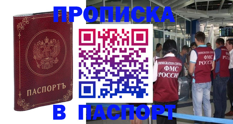 прописка от собственника в Карачеве