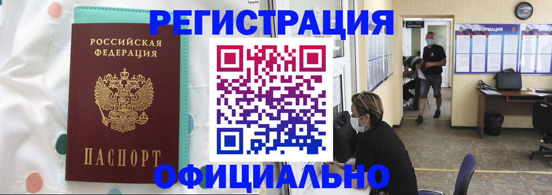 прописка от собственника в Карачеве